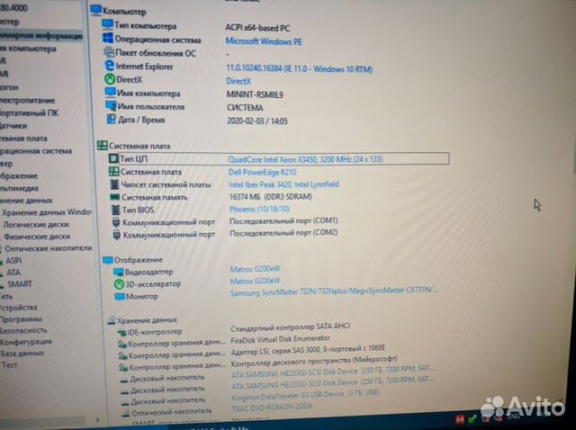 Сервер dell PowerEdge R210 б/у Сервер dell PowerEdge R210 б/у