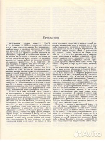 Ноты. Джаз. Фортепиано Ноты. Джаз. Фортепиано