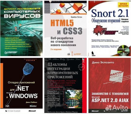 Книги по ит 5 Книги по ит 5