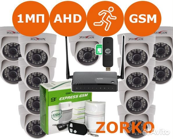 Видеонаблюдение комплект Express GSM AHD1 № 793 Видеонаблюдение комплект Express GSM AHD1 № 793