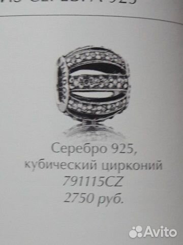 Pandora Пандора шармы, паве, оригиналы, снятости Pandora Пандора шармы, паве, оригиналы, снятости