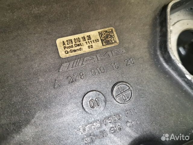 Поддон двигателя Mercedes M157 63AMG