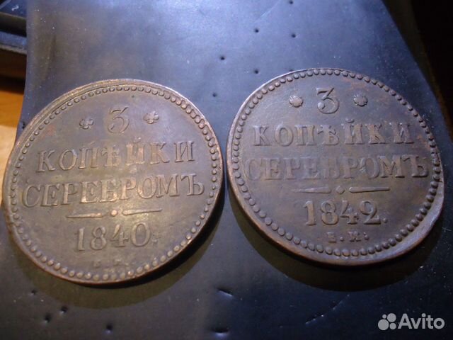 Медь Николай I Медь Николай I
