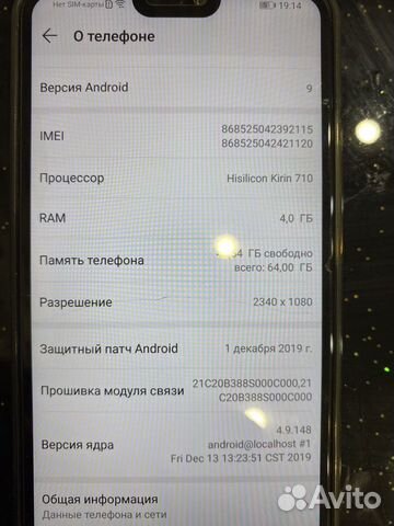 Хонор 8Х Хонор 8Х
