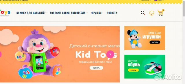 Интернет Магазины Воронежа Детских Товаров