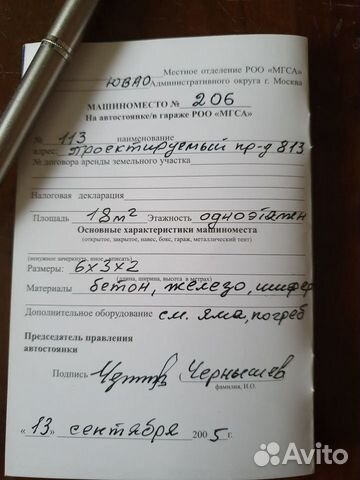 Гараж, 18 м² Гараж, 18 м²