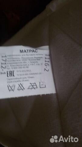 Матрас ортопедический 190х70 Баланс Престиж