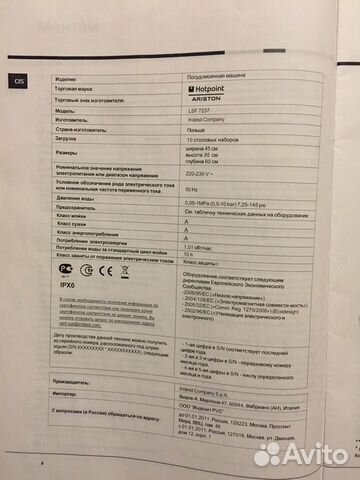 Посудомоечная машина Ariston Посудомоечная машина Ariston