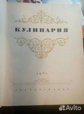 Кулинарная книга