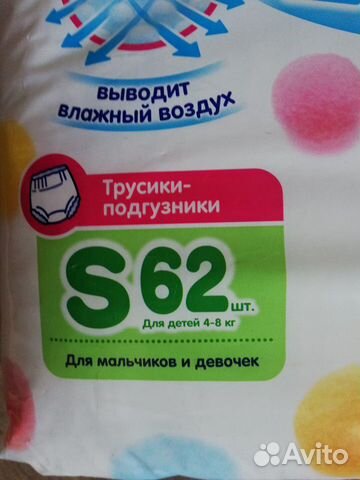 Подгузники Подгузники