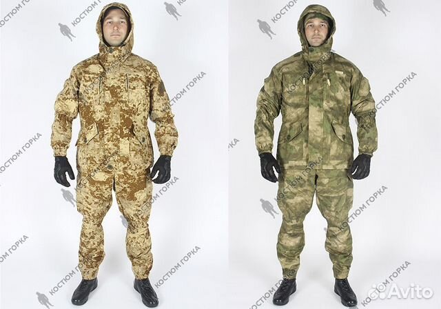 Костюм Горка