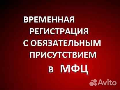 Регистрация временная(первичная) граждан снг. От с Регистрация временная(первичная) граждан снг. От с