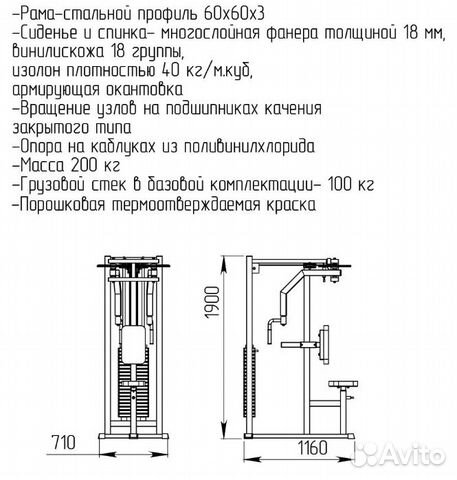 Баттерфляй-задние дельты AR045 Баттерфляй-задние дельты AR045