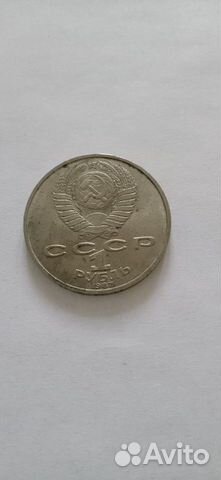 Юбилейная монета 1рубль Юбилейная монета 1рубль