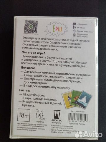Настольная игра Настольная игра