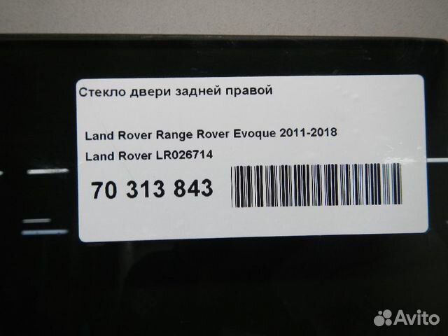 Стекло двери задней правой Land Rover Range Rover Стекло двери задней правой Land Rover Range Rover