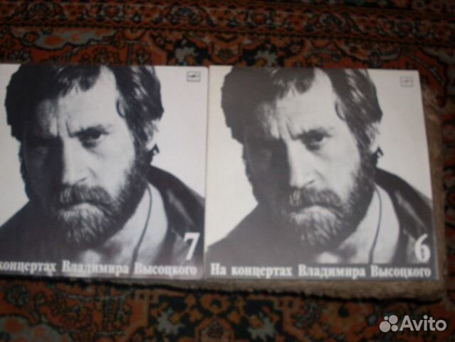 Набор пластинок В. Высоцкого Набор пластинок В. Высоцкого