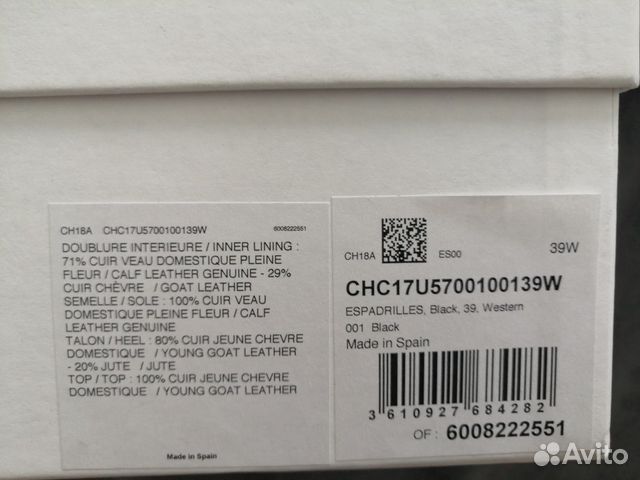 Эспадрильи Chloe оригинал Эспадрильи Chloe оригинал