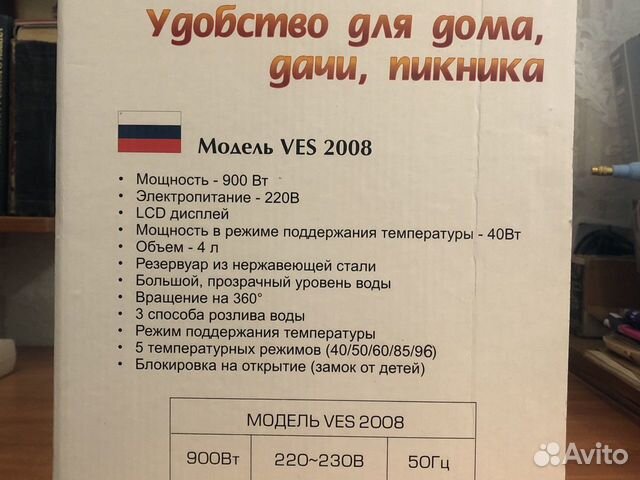 Чайник-термопот