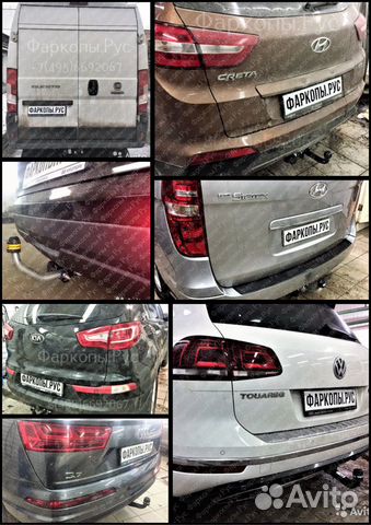 Установка фаркопов