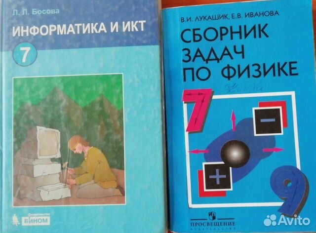 Учебники 7 и 8 класса Учебники 7 и 8 класса