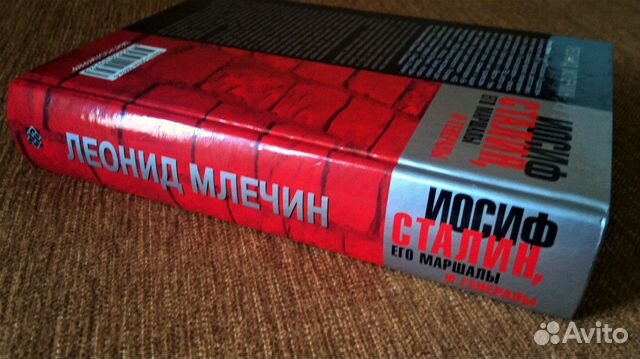 Л.Млечин 