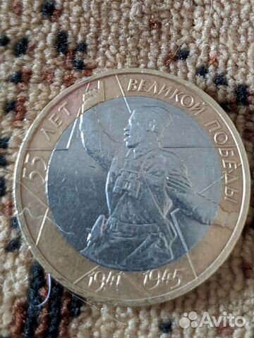 Монета 2000г.55 лет Победы