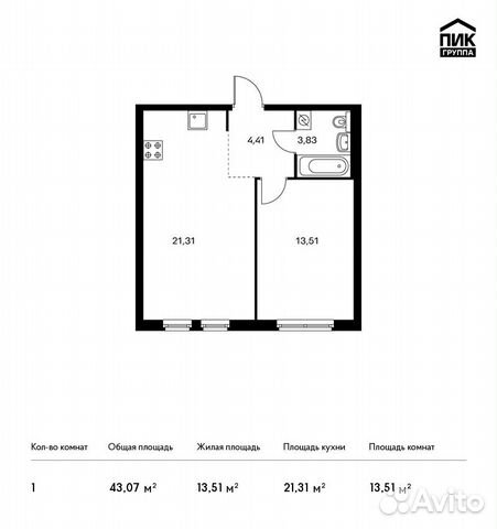 1-к квартира, 43.1 м², 14/14 эт.