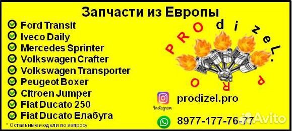 Форд транзит стекло боковое Форд транзит стекло боковое