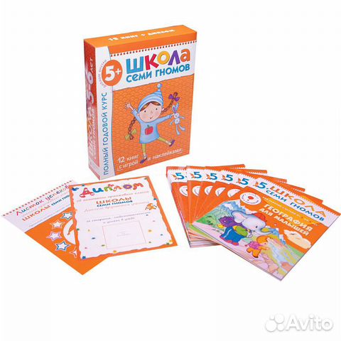 Годовой курс Школа семи гномов 5+