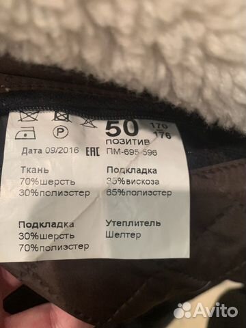 Бушлат royal spirit Бушлат royal spirit