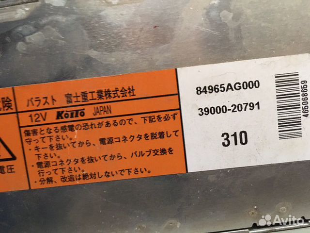 Блок розжига ксенон субару Subaru Legacy BL5 Блок розжига ксенон субару Subaru Legacy BL5