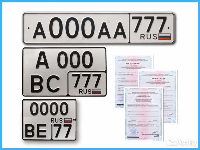 Дубликаты номеров / Лицензия Мвд / Доставка Сдэк