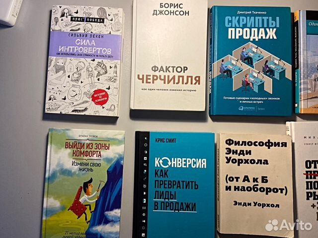 Книги по бизнесу и не только, распродаю коллекцию