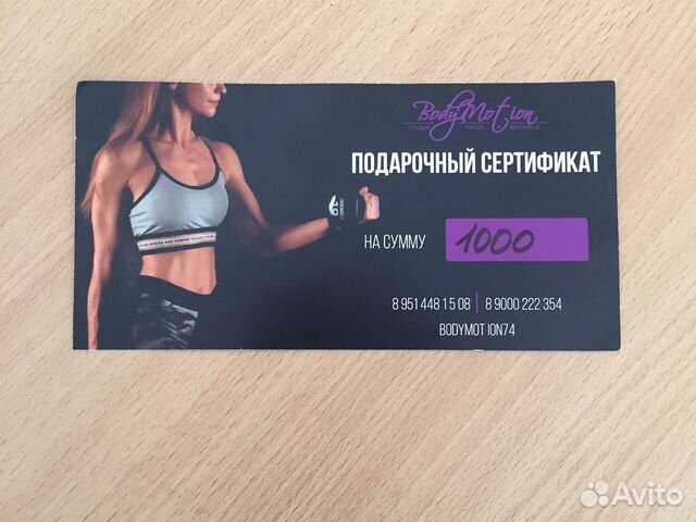 Фитнес