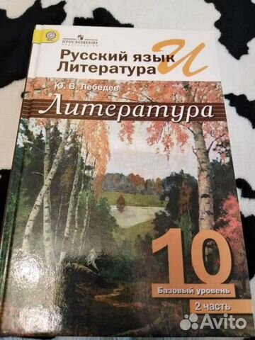 Учебники 10 класс обложки для учебников Учебники 10 класс обложки для учебников
