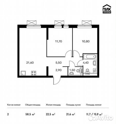 2-к квартира, 58.5 м², 20/33 эт.