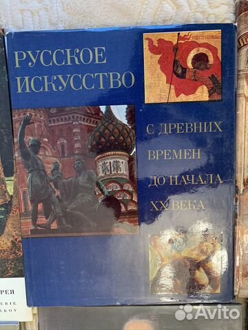 Альбомы по искусству Альбомы по искусству