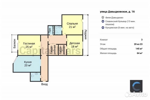 3-к квартира, 145 м², 20/23 эт. 3-к квартира, 145 м², 20/23 эт.