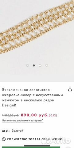 Чокер и ожерелье из цепей ASOS новые Чокер и ожерелье из цепей ASOS новые