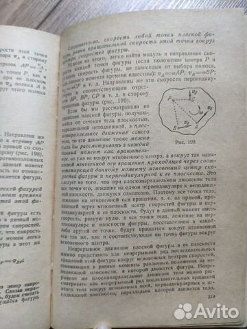 Книга: Теоретическая механика