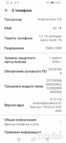 Телефон honor8x
