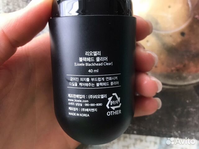 Средство от чёрных точек Lioele Blackhead Clear