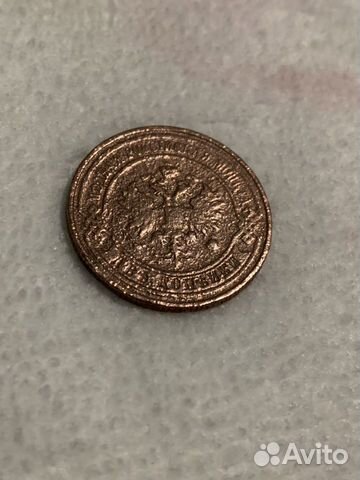 2 копейки 1911 proof