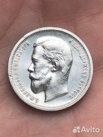 50 копеек 1913 вс 50 копеек 1913 вс