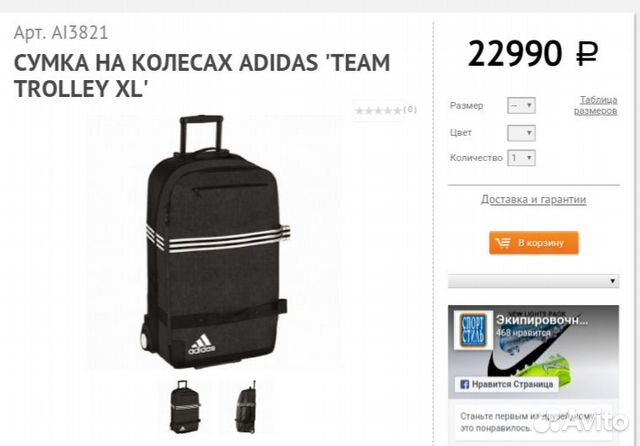 Сумка-чемодан на колесах Adidas Team Trolley XL