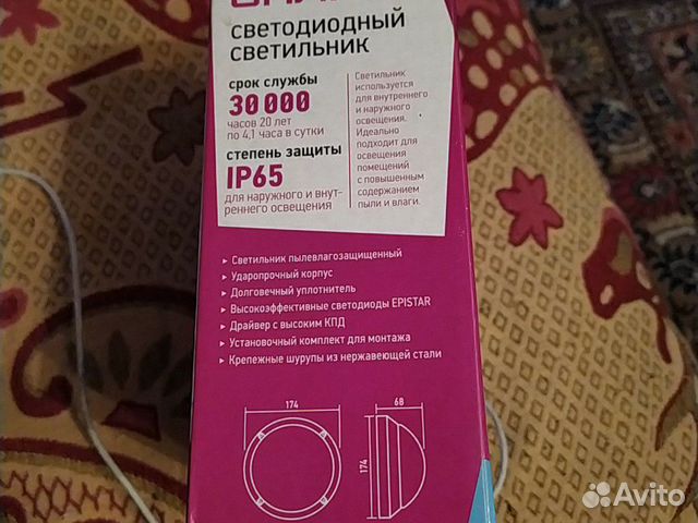 Светодиодный светильник Светодиодный светильник