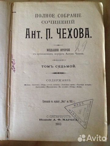 Книга 1903 года Книга 1903 года
