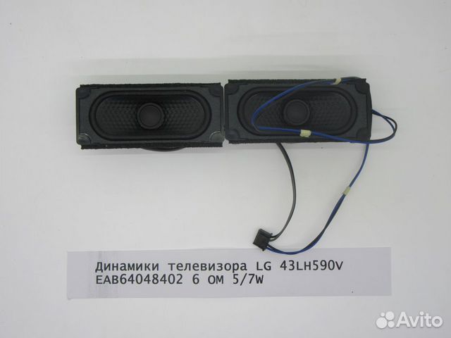 Купить Колонку Для Телевизора Бу