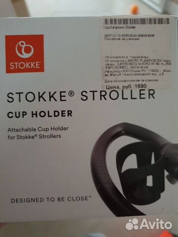 Подстаканник Stokke Подстаканник Stokke